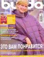 Журнал "Burda" - №10 2002