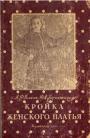 Учебники шитья и вязания - Кройка женского платья (А.Бланк и др.) 1953