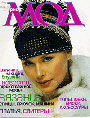Журнал "Мод" - № 226 2000