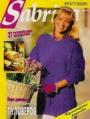 Журнал "Сабрина" - №5 Вязание 1993